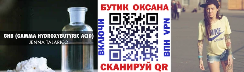Бутират 1.4BDO Макаров
