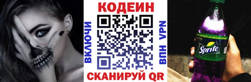 Кодеин напиток Lean (лин)  Купить  Макаров 