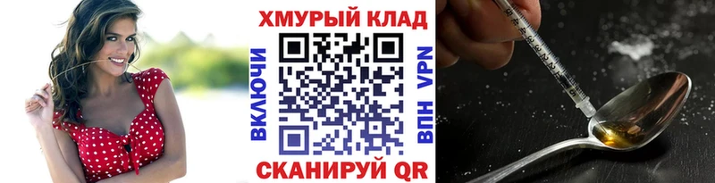 Купить закладки  Макаров  ГЕРОИН Heroin 