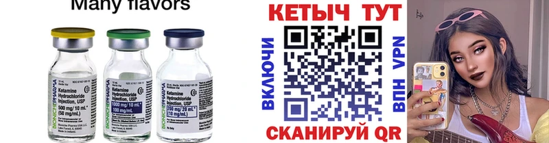 Купить  Макаров  Кетамин VHQ 